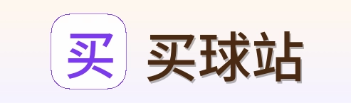 买球站 logo
